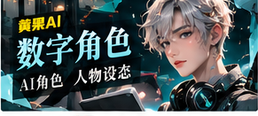 黄果AI cast栏目视觉