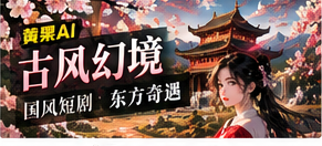 黄果AI costume栏目视觉